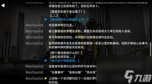 么触发-明日方舟伐木场事件触发攻略龙8游戏网址明日方舟伐木场事件怎(图1)
