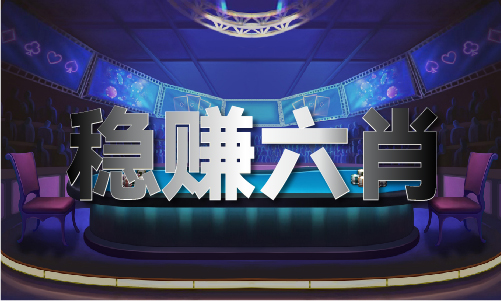 23年免费_澳门大全正版2023年免费V龙8中国唯一入口澳门资料大全正版资料20(图1)