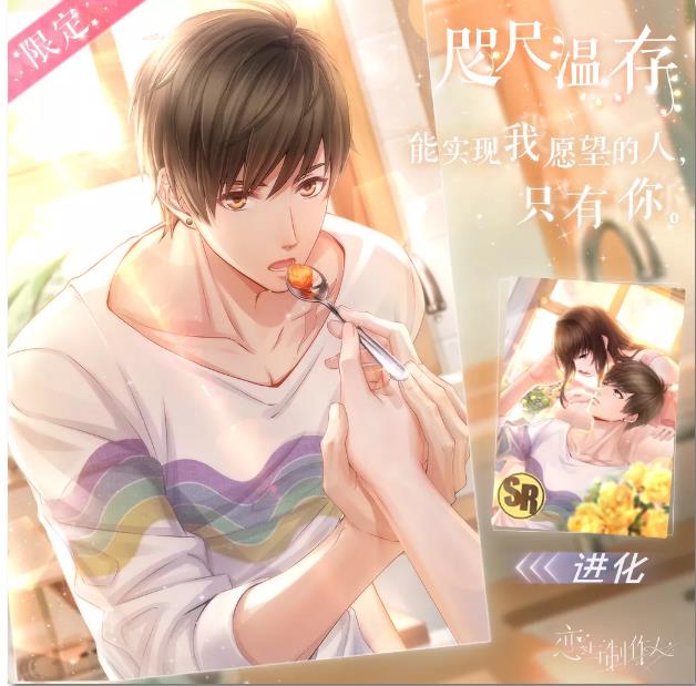 来袭 7月29日白起生日活动介绍龙8体育入口恋与制作人白起生日庆(图1)