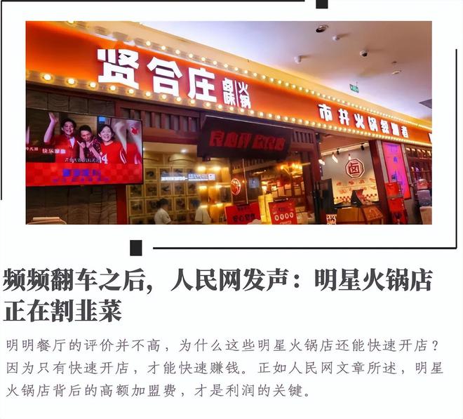 了？这几位大明星“捞钱”的样子太难看了long8国际龙8为了割韭菜脸面都不要(图3)