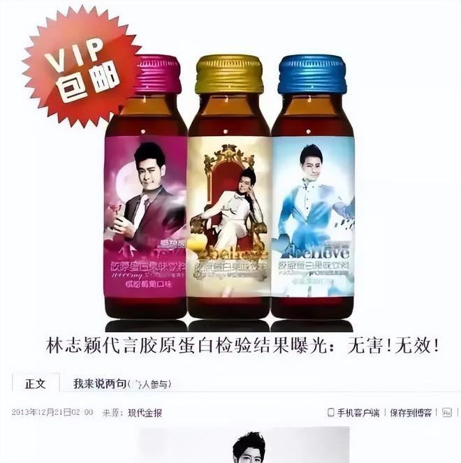了？这几位大明星“捞钱”的样子太难看了long8国际龙8为了割韭菜脸面都不要(图19)