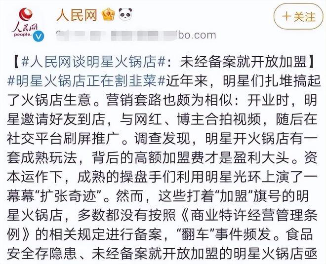 了？这几位大明星“捞钱”的样子太难看了long8国际龙8为了割韭菜脸面都不要(图15)