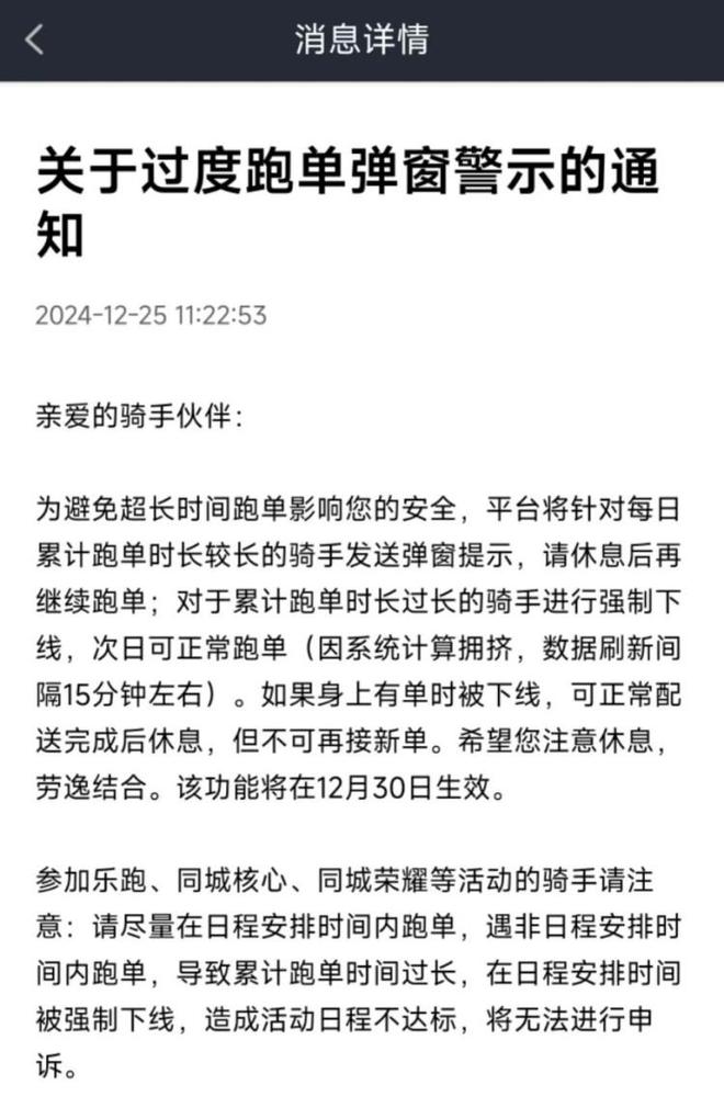 劳”此前试点显示9982%的骑手不受影响龙8国际唯一网站美团即将在全国上线“防疲