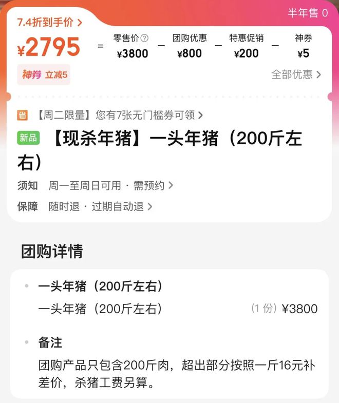 过年新思路：9块9团购龙八国际娱乐网站年轻人(图3)