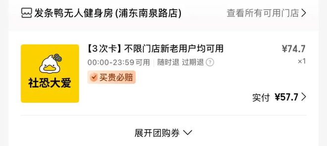 过年新思路：9块9团购龙八国际娱乐网站年轻人(图6)