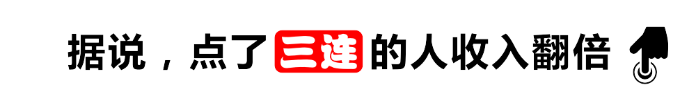 过年新思路：9块9团购龙八国际娱乐网站年轻人(图12)