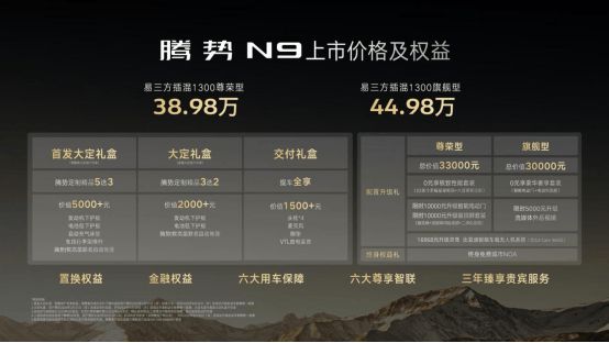 腾势N9震撼上市不再低调3898万元起long8国际龙8科技重构旗舰SUV！(图6)