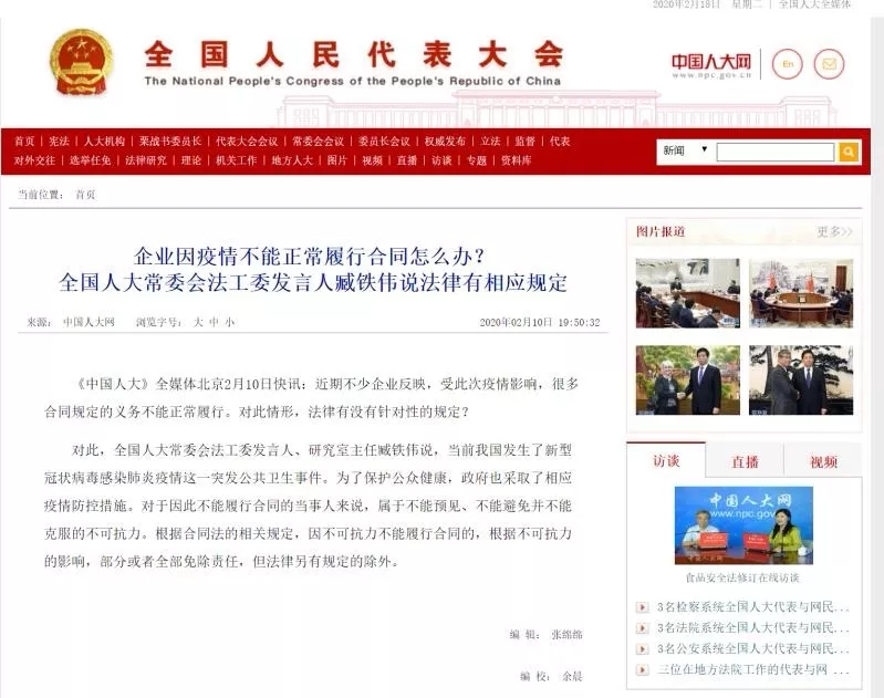 可主张减免租金、是否可主张免责解除合同？