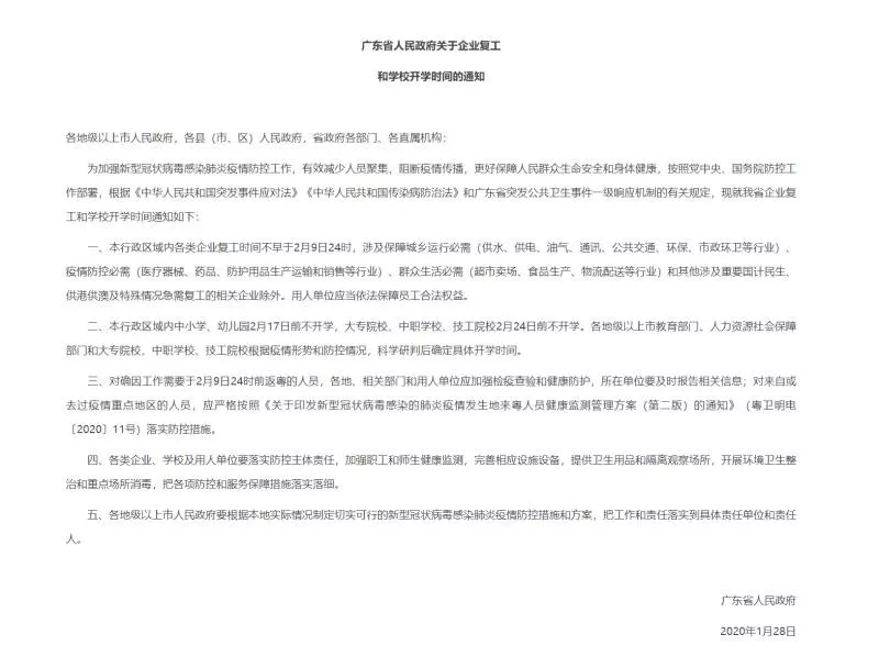 可主张减免租金、是否可主张免责解除合同？新冠疫情之下租赁合同履行受影响承租方是否(图3)