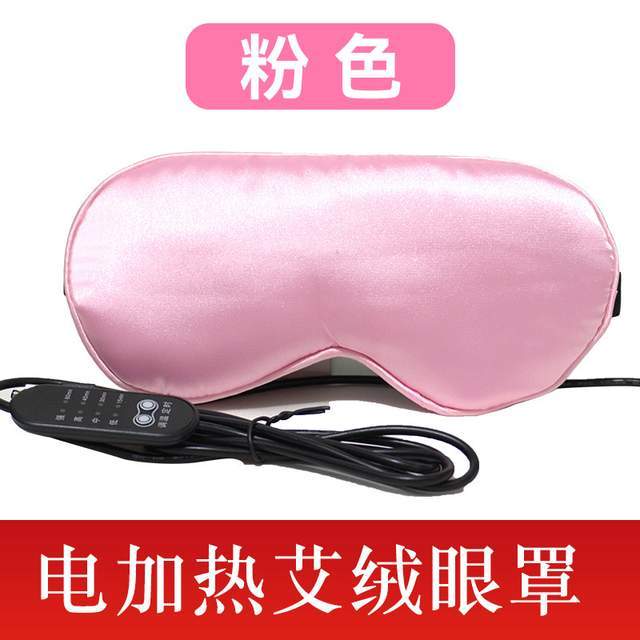 艾绒眼罩的材质与优势解析智能养生新选择：电加热(图3)