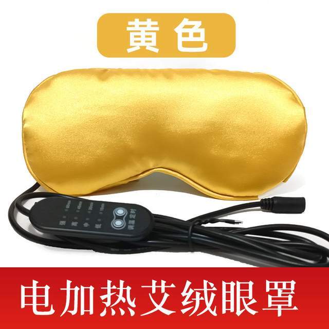 艾绒眼罩的材质与优势解析智能养生新选择：电加热(图5)