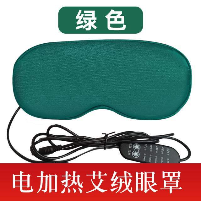 艾绒眼罩的材质与优势解析智能养生新选择：电加热(图4)